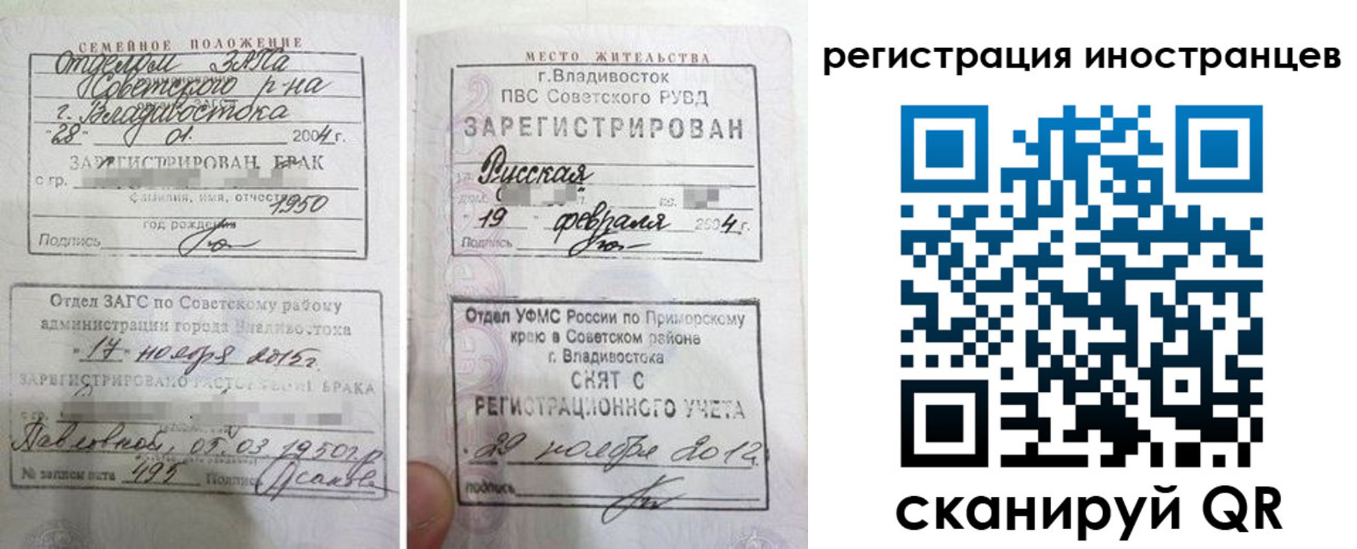 прописка для работы в Михайловке