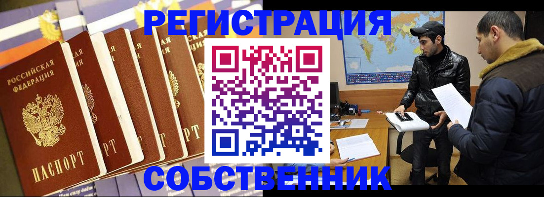 временная регистрация надежно в Михайловке